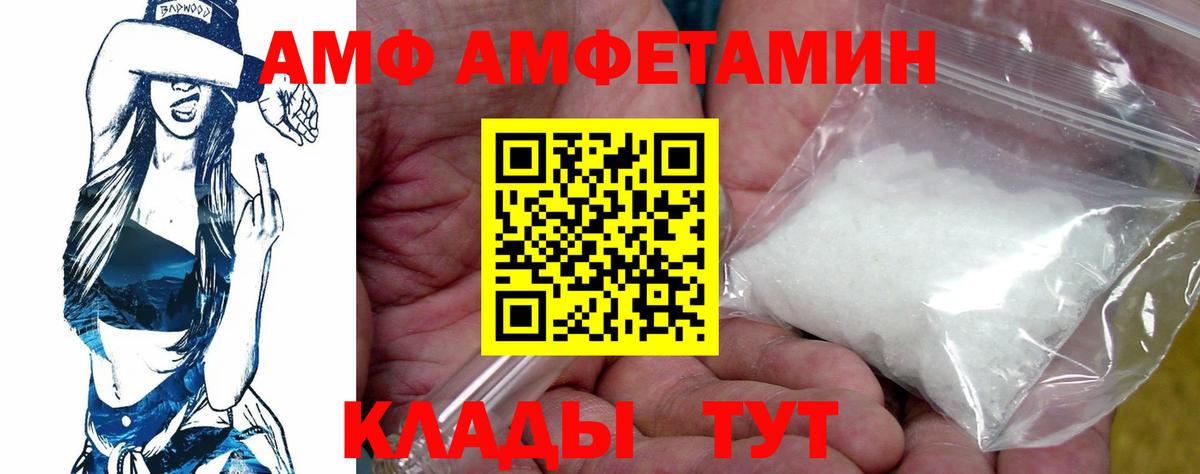 Амфетамин  Вход с VPN  Кыштым  Amphetamine 98% 