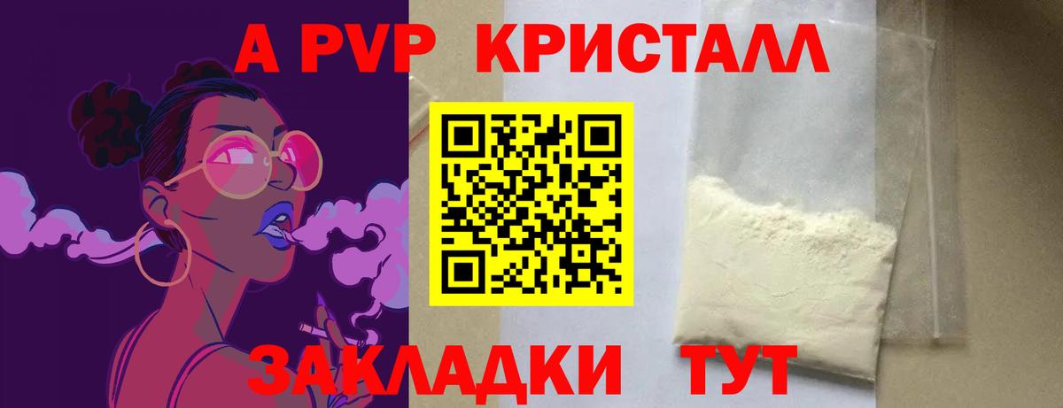 Alpha PVP Соль Кыштым