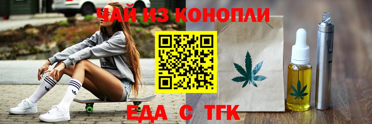 Печенье с ТГК марихуана  Вход с VPN  Кыштым 