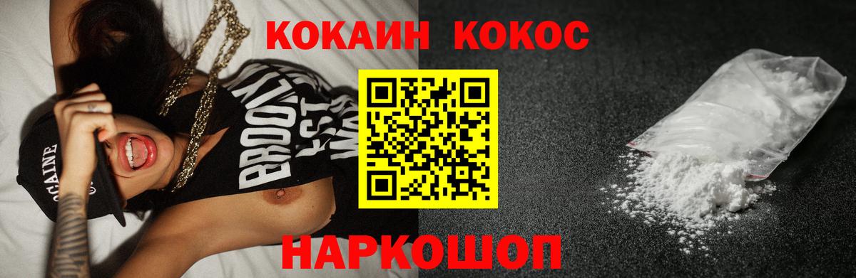 Кокаин  Вход с VPN  Cocaine FishScale  Кыштым  Кокаин 98% 