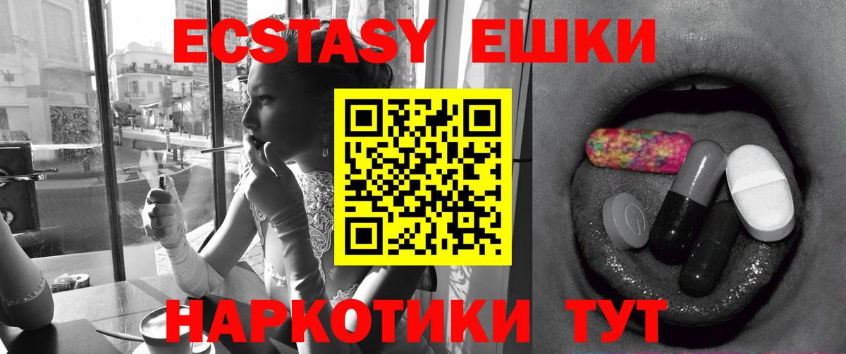 ЭКСТАЗИ Дубай  ЭКСТАЗИ  Кыштым  ЭКСТАЗИ Philipp Plein  Вход с VPN 