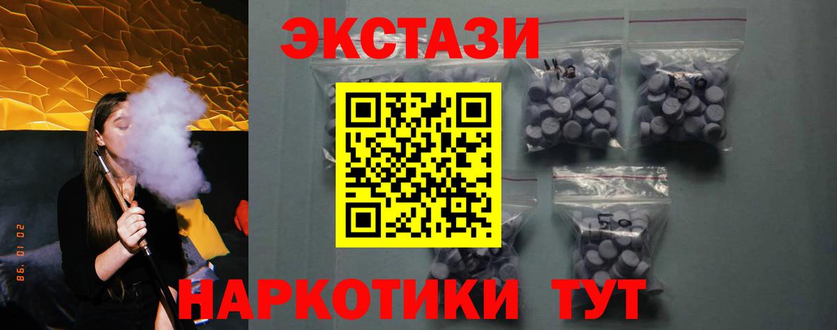 ЭКСТАЗИ VHQ Кыштым