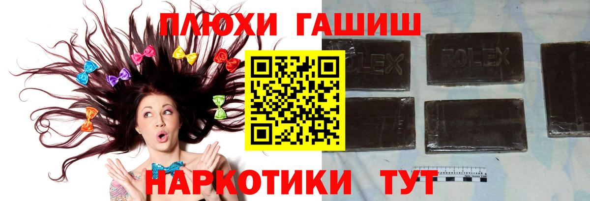 Гашиш убойный Кыштым