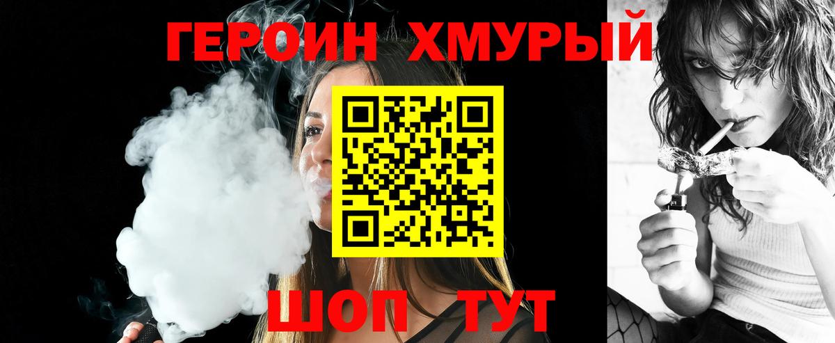 ГЕРОИН Афган Кыштым