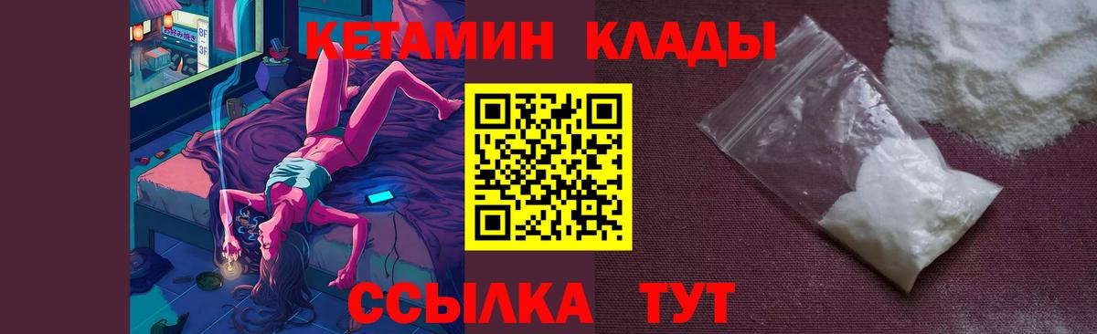 Кыштым  КЕТАМИН VHQ  Кетамин ketamine  Вход с VPN 