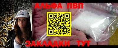 альфа пвп VHQ Протвино