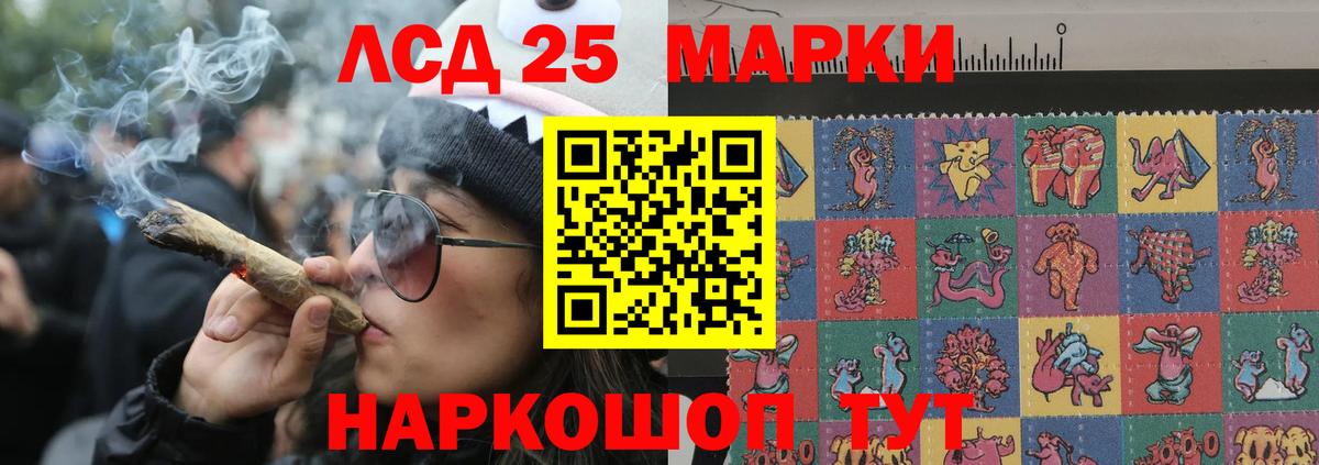 LSD-25 экстази кислота  LSD-25 экстази кислота  Вход с VPN  Кыштым 