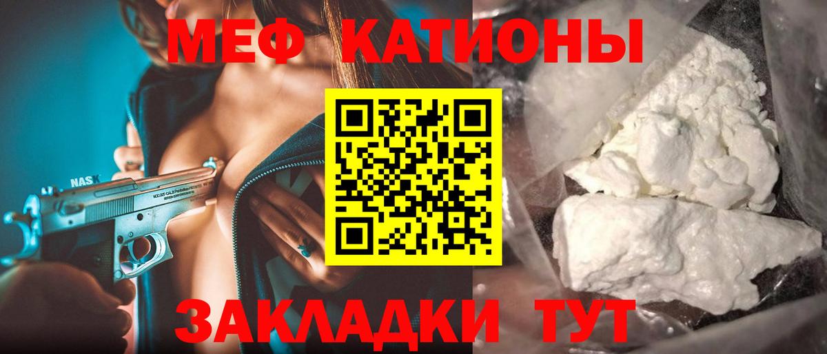 Меф мука Кыштым