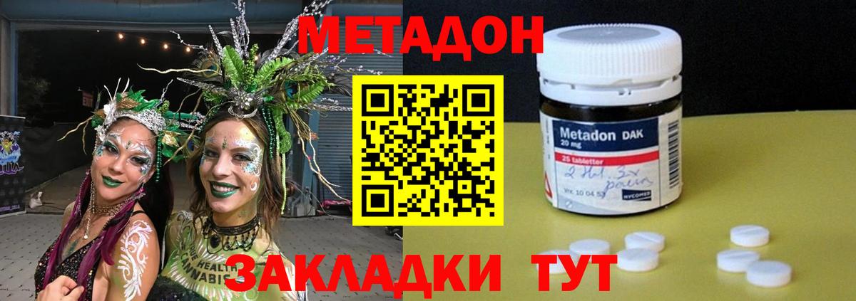 Метадон мёд Кыштым