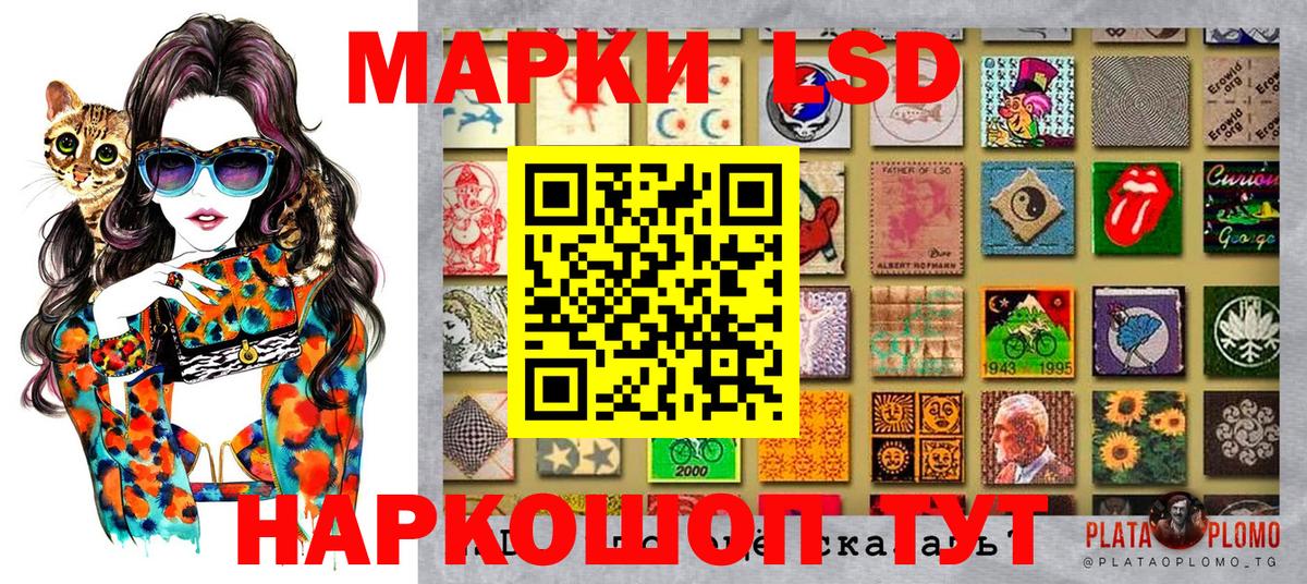 Кыштым  Марки 25I-NBOMe 1,5мг  Марки 25I-NBOMe 1,5мг  Вход с VPN 