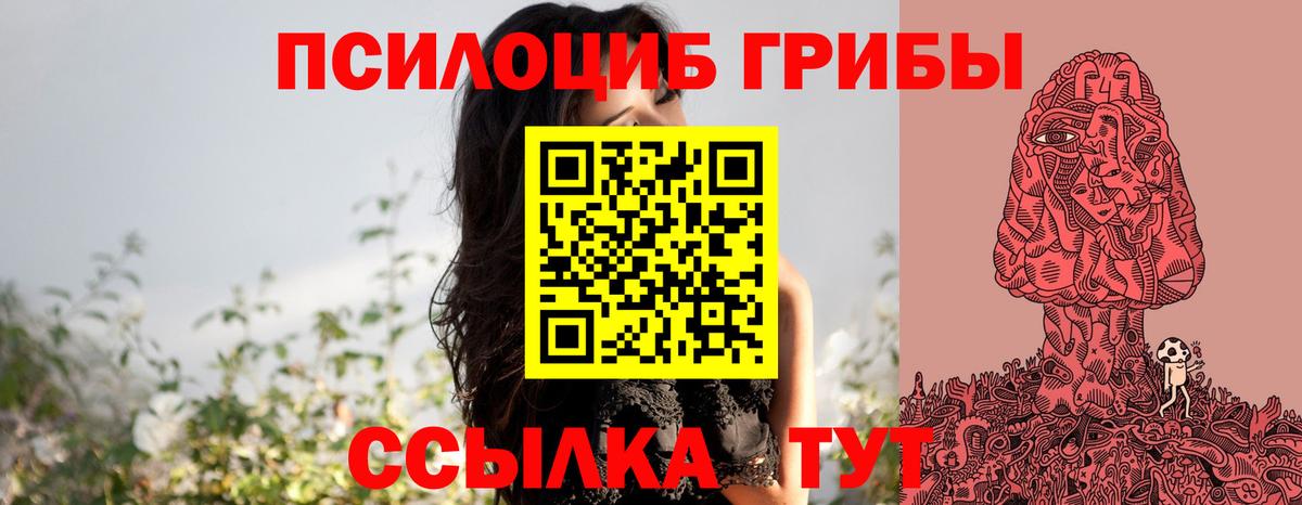 Псилоцибиновые грибы мухоморы  Вход с VPN  Кыштым 
