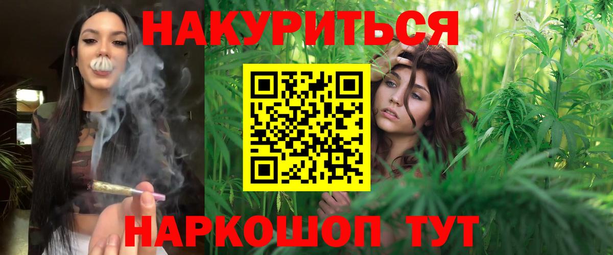 Кыштым  Шишки марихуана VHQ  Конопля Bruce Banner  Вход с VPN 